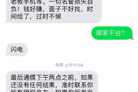 莱阳莱阳专业催债公司的催债流程和方法